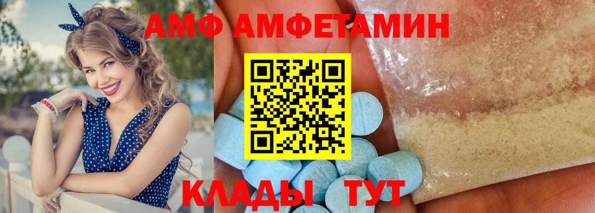 АМФЕТАМИН  Amphetamine  Вход с VPN  Великий Новгород  Amphetamine Premium 