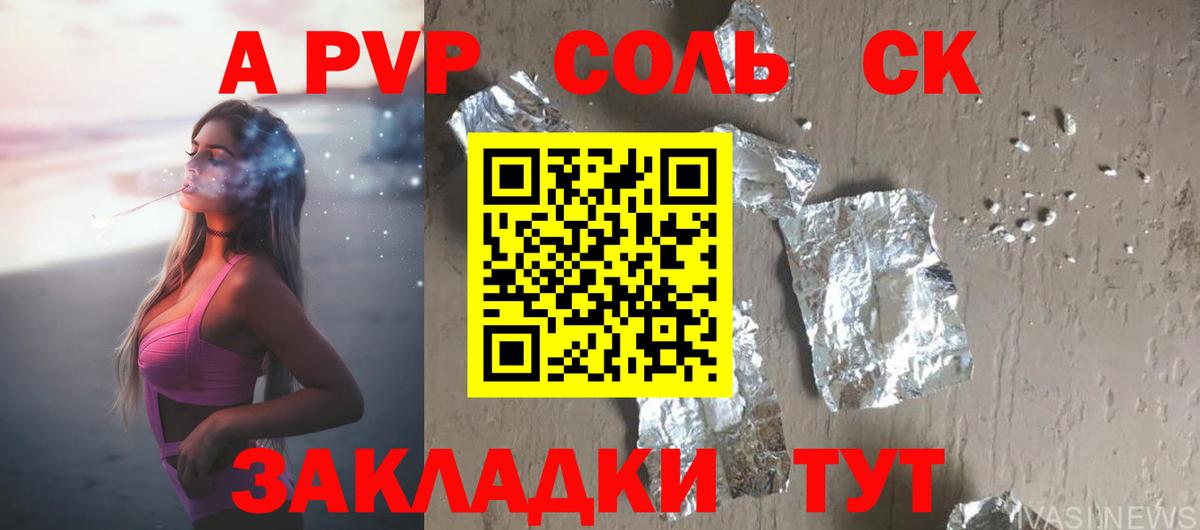 А ПВП СК Великий Новгород