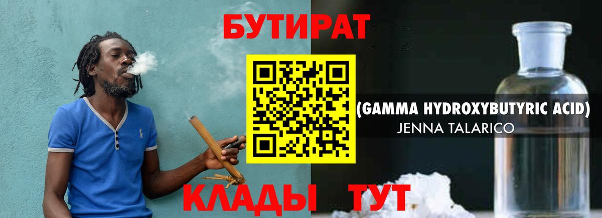 Великий Новгород  Бутират буратино  Бутират  Вход с VPN 
