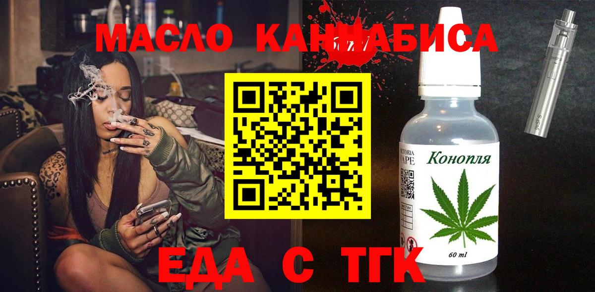 Великий Новгород  Еда ТГК конопля  Вход с VPN 