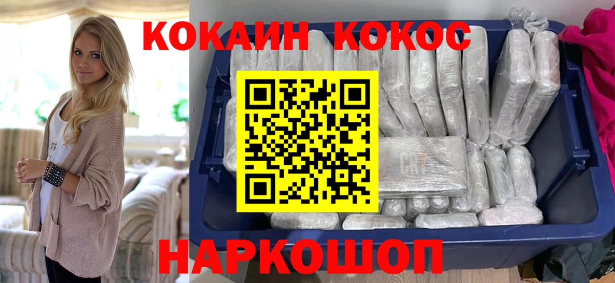 Великий Новгород  COCAIN 99%  Вход с VPN  Кокаин  Cocaine VHQ 
