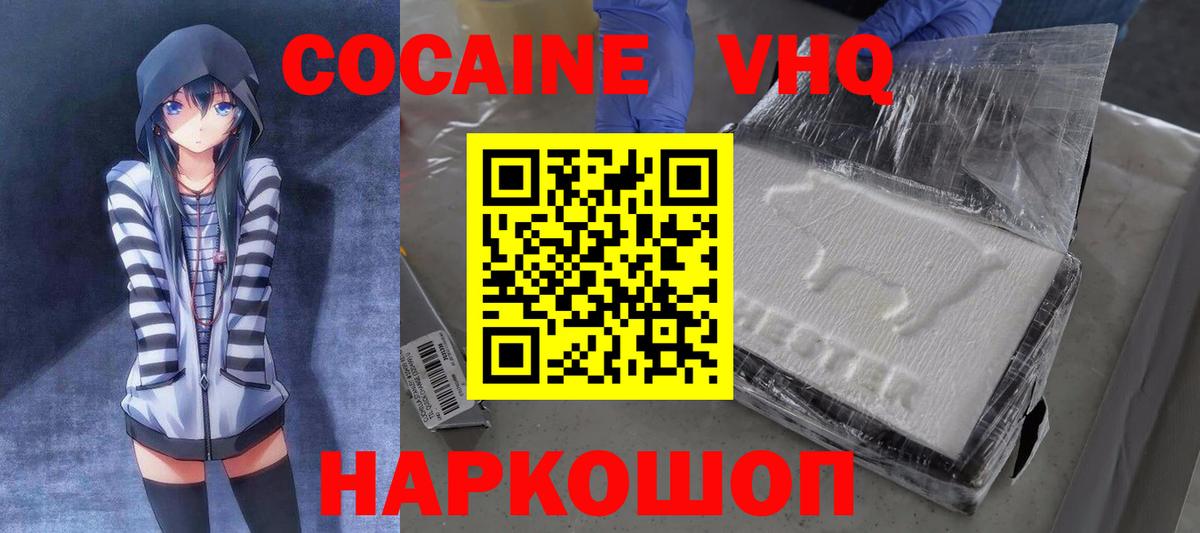 Cocaine FishScale Великий Новгород