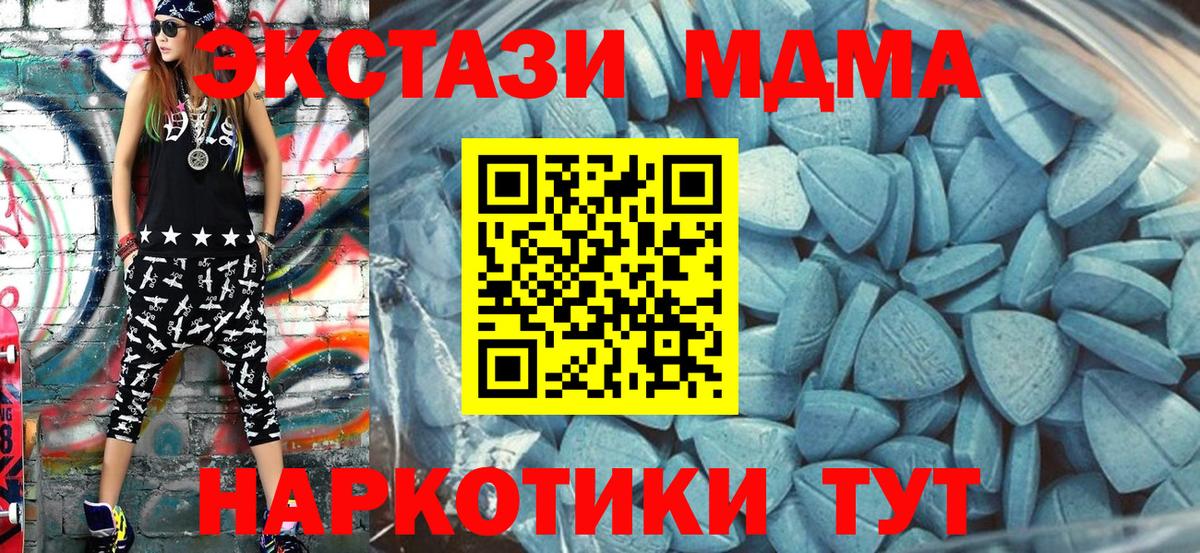 ЭКСТАЗИ круглые  Экстази 280 MDMA  Ecstasy  Вход с VPN  Великий Новгород 