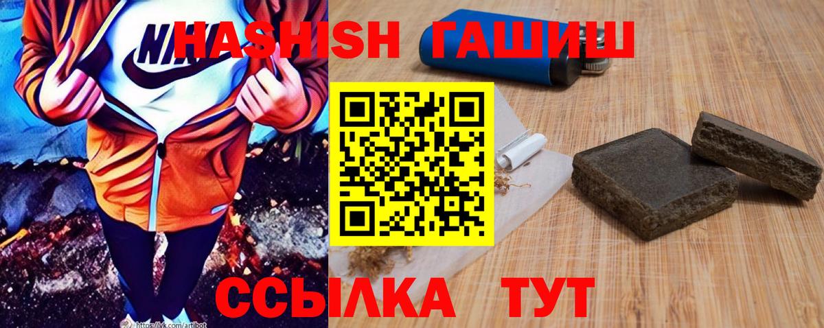 ГАШ hashish Великий Новгород