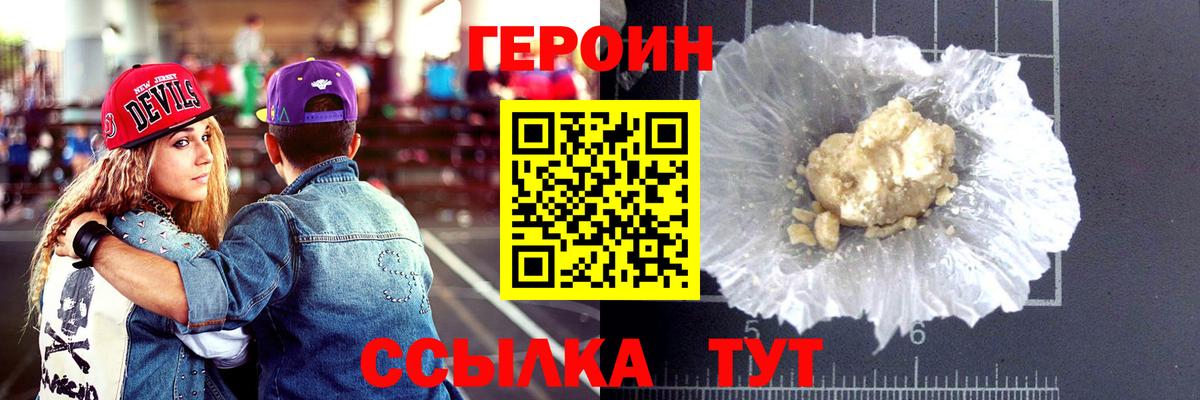 ГЕРОИН Афган  Вход с VPN  Великий Новгород 