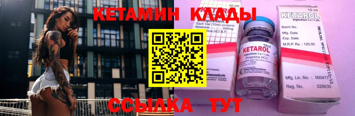Кетамин ketamine Великий Новгород