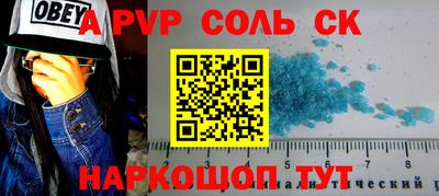 ALPHA PVP Дмитров