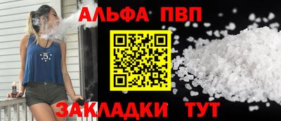 ALPHA PVP Дмитров