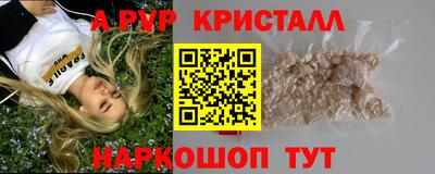 ALPHA PVP Дмитров