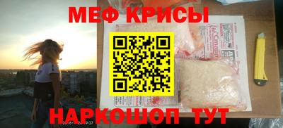 меф VHQ Долгопрудный