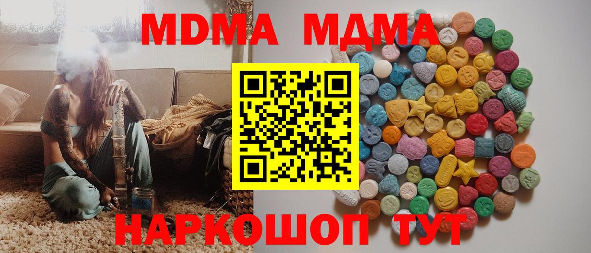 MDMA кристаллы Великий Новгород