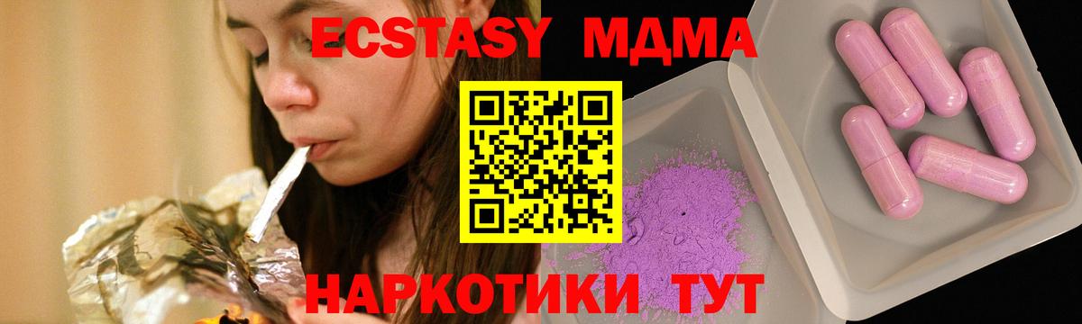 MDMA VHQ  MDMA  Великий Новгород  МДМА кристаллы  Вход с VPN 