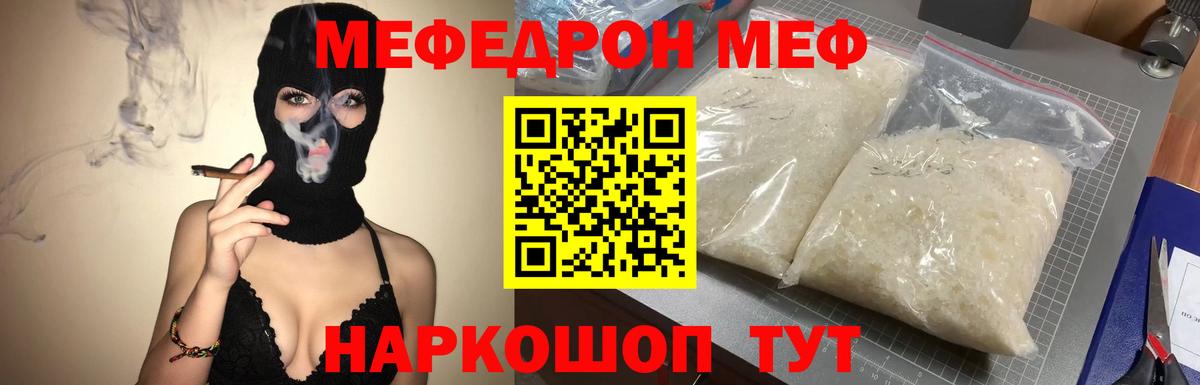 Меф  Великий Новгород