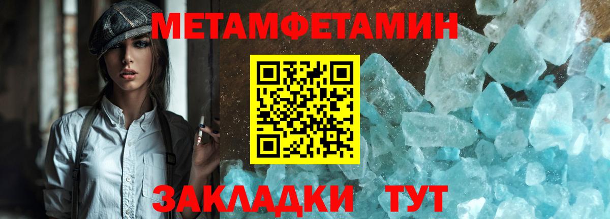 Первитин винт  Вход с VPN  Великий Новгород 