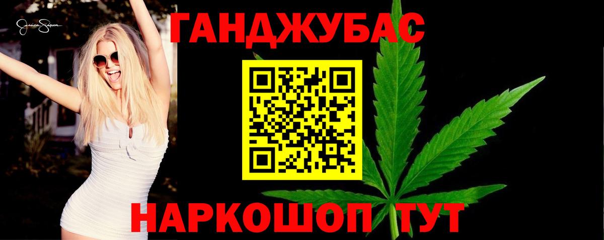 Каннабис Ganja  Каннабис конопля  Вход с VPN  Великий Новгород 
